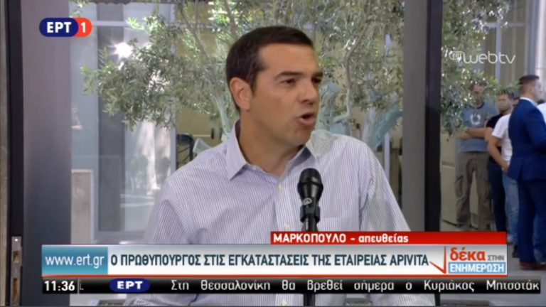 Α. Τσίπρας: Με ένα νέο παραγωγικό πλαίσιο θα δοθεί δυναμική στην ελληνική οικονομία (video)