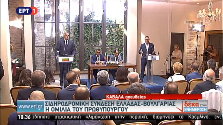 Κομβικής σημασίας για τα Βαλκάνια το μνημόνιο συνεργασίας Ελλάδας-Βουλγαρίας (video)