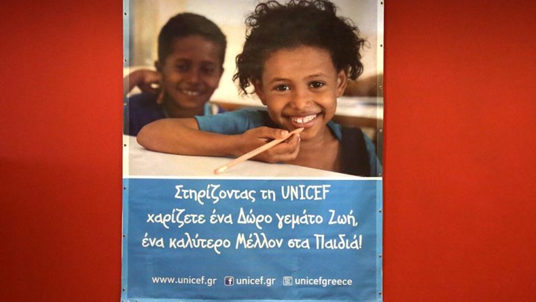 Σχολικό bazaar της Unicef : Βοηθήστε περισσότερα παιδιά να πάνε στο σχολείο (video)