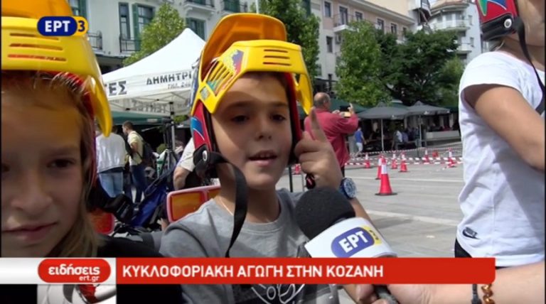 Κυκλοφοριακή αγωγή και ηλεκτρικά αυτοκίνητα στην Κοζάνη (video)