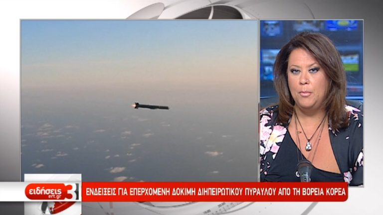 Ενδείξεις για επερχόμενη δοκιμή διηπειρωτικού πυραύλου από τη Β. Κορέα (video)