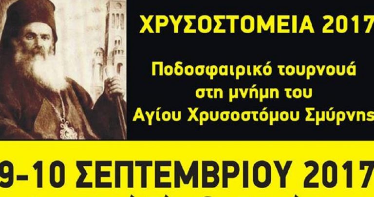 Tιμούν τη Μικρασιατική Μνήμη με ποδοσφαιρικό αγώνα