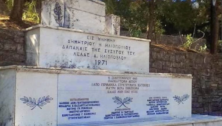 74 χρόνια από τα ναζιστικά εγκλήματα στον Αετό Τριφυλλίας