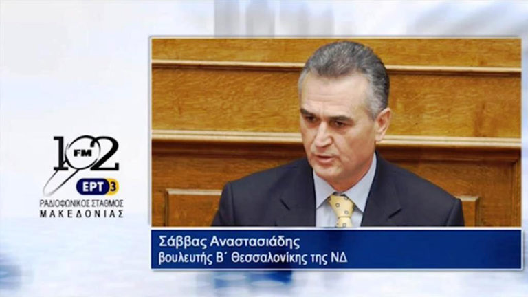 Αναστασιάδης: “Πειστικός ο Μητσοτάκης στη ΔΕΘ” (audio)