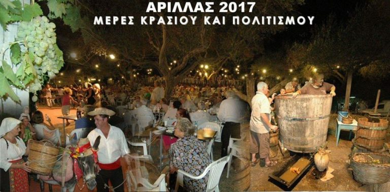 Κέρκυρα: Γιορτή του τρύγου στον Αρίλλα