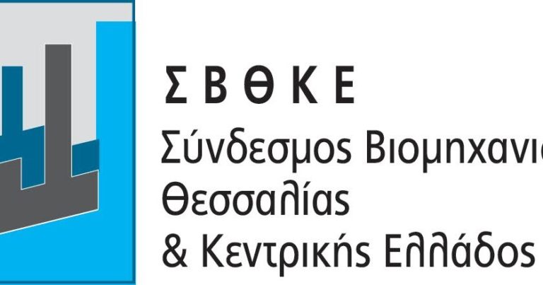 Με την Έφη Αχτσιόγλου συναντήθηκε το Δ.Σ. του Συνδέσμου Βιομηχανιών Θεσσαλίας & Κ.Ε.