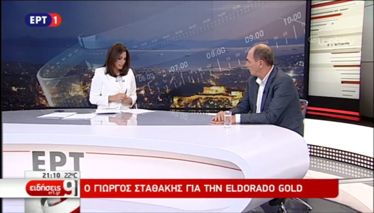 Γ.Σταθάκης στην ΕΡΤ: Η Eldorado Gold  δεν έχει άλλοθι για αποκλιμάκωση των επενδύσεων (video)