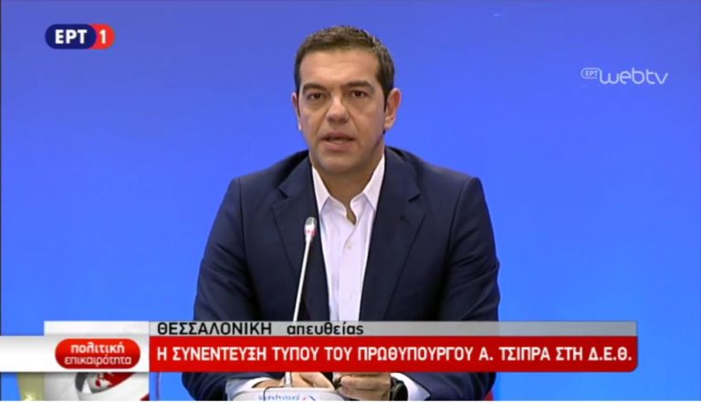 Αλ. Τσίπρας: Η χώρα έχει ανάγκη από σταθερότητα – Στόχος η έξοδος από τα μνημόνια (video)