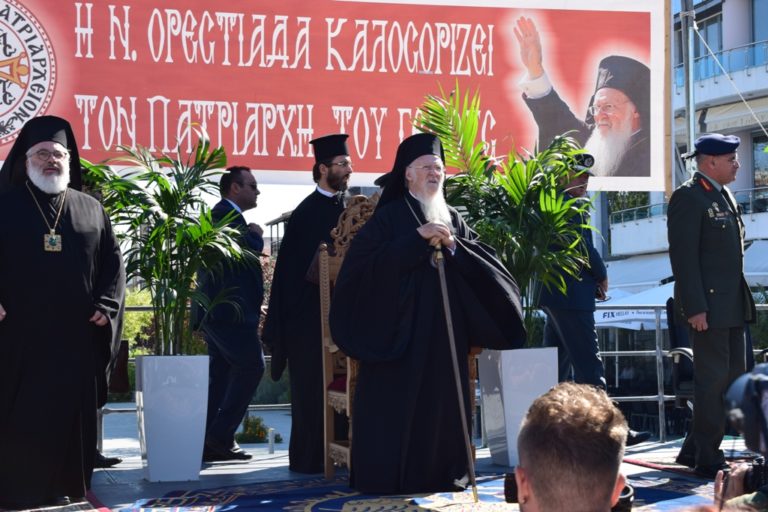 Στην Ορεστιάδα ο Οικουμενικός Πατριάρχης κ. Βαρθολομαίος
