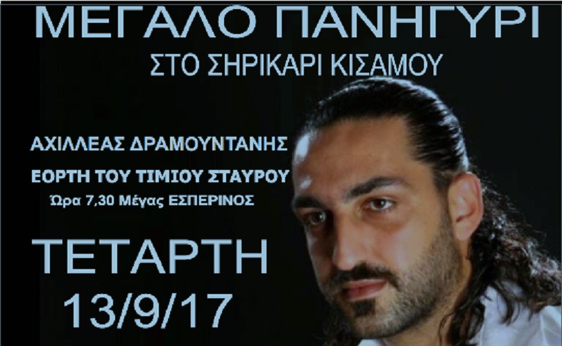Μεγάλο Πανηγύρι στο Σηρικάρι Κισάμου