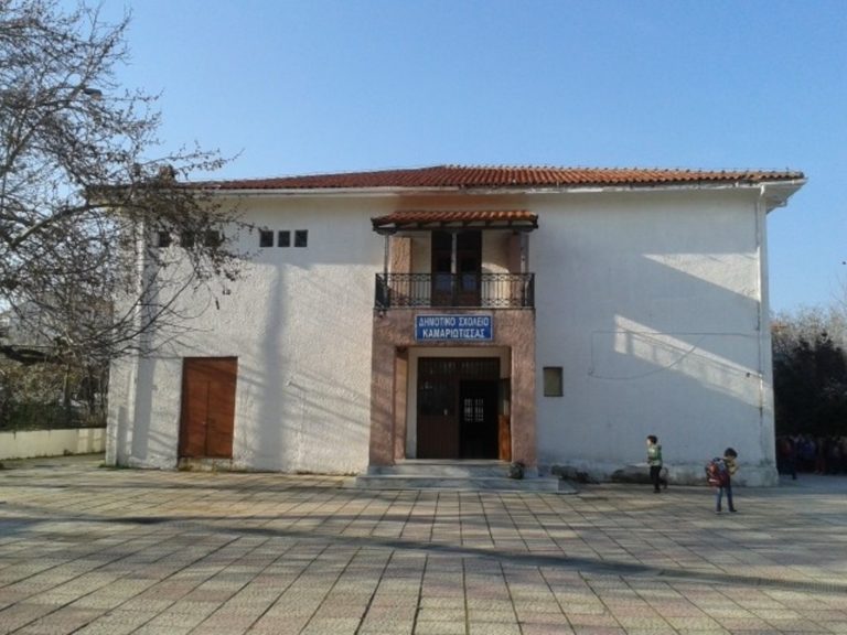 Σαμοθράκη: Δύο “κενά” στο δημοτικό Καμαριώτισσας