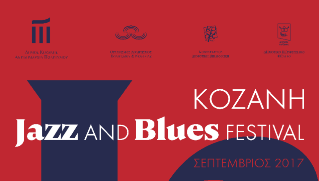 Κοζάνη: Jazz and Blues Festival