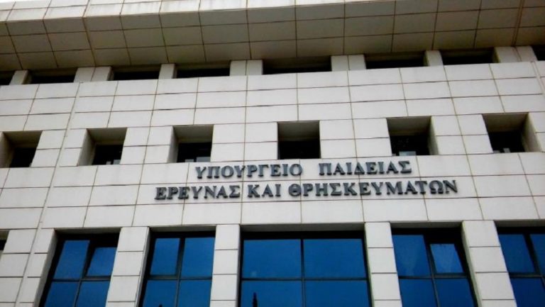 Από σήμερα οι προσλήψεις αναπληρωτών στα ειδικά σχολεία