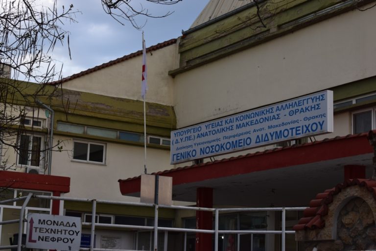 Εκπαίδευση στον αξονικό τομογράφο στο νοσοκομείο Διδυμοτείχου
