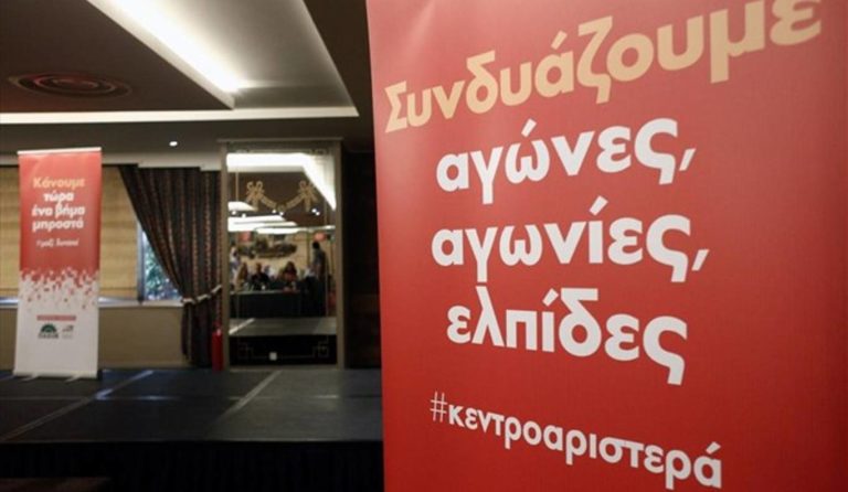 Μαγνησία: Θετικά μηνύματα για τις εκλογές για το νέο φορέα της Κεντροαριστεράς