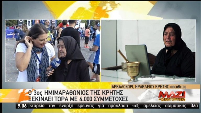 Κρήτη: Σε εξέλιξη ο 3oς ημιμαραθώνιος – Έβγα έξω από το wi-fi (video)