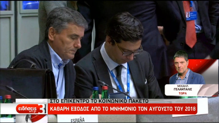 Στο επίκεντρο το κοινωνικό πακέτο και η έγκαιρη ολοκλήρωση της τρίτης αξιολόγησης (video)