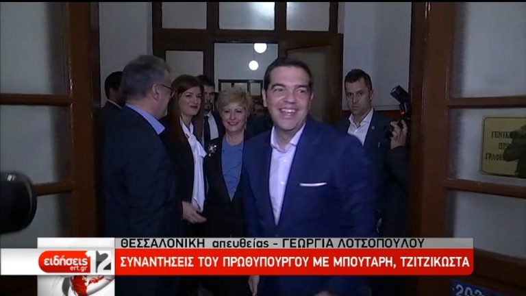 Στο 2o Thessaloniki Summit ο Πρωθυπουργός-Συναντήσεις με Μπουτάρη και Τζιτζικώστα (video)