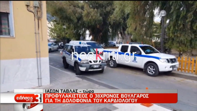 Προφυλακιστέος ο 38χρονος για τη δολοφονία του καρδιολόγου στην Κρήτη (video)