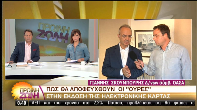 Η διαδικασία για την έκδοση ηλεκτρονικών καρτών χωρίς ουρές (video)