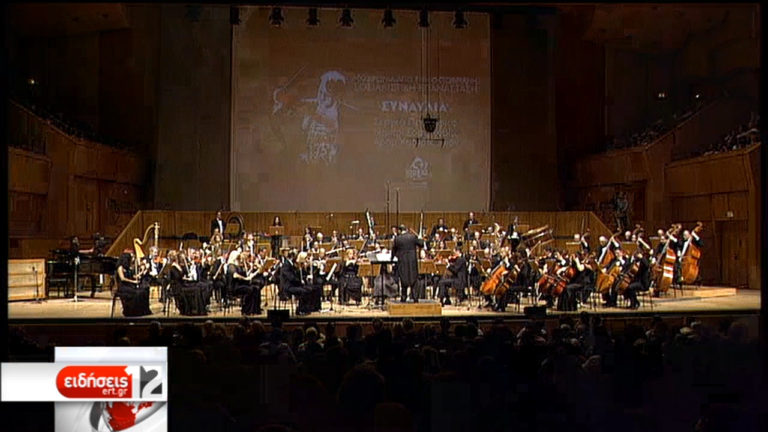 100 χρόνια από την Οκτωβριανή Επανάσταση: Συναυλία τιμής από ΚΚΕ και την Συμφωνική Ορχήστρα της ΕΡΤ (video)