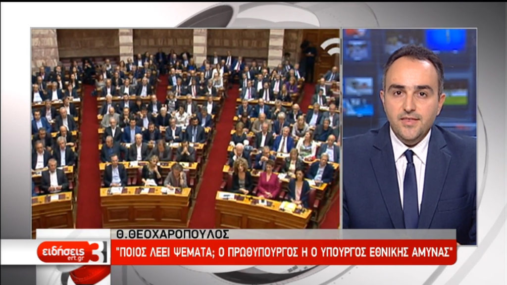 Αντιδράσεις αντιπολίτευσης στην ομιλία Τσίπρα στη Βουλή για την αναβάθμιση των F-16 (video)