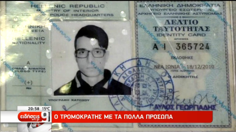 Στη δημοσιότητα στοιχεία και φωτογραφίες-Σε αναζήτηση συνεργών του 29χρονου (video)