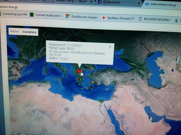 Σεισμική δόνηση 3,4 ρίχτερ κοντά στη λίμνη Βεγορίτιδα