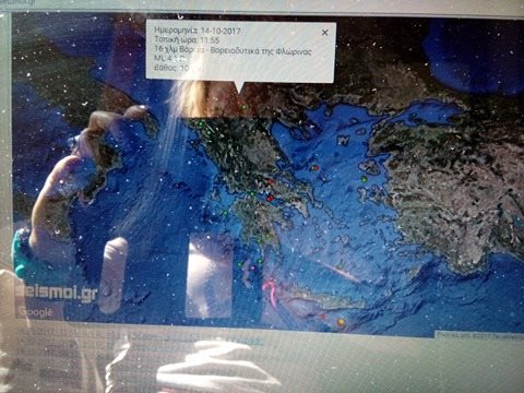 Φλώρινα: Σεισμός 4,3 ρίχτερ