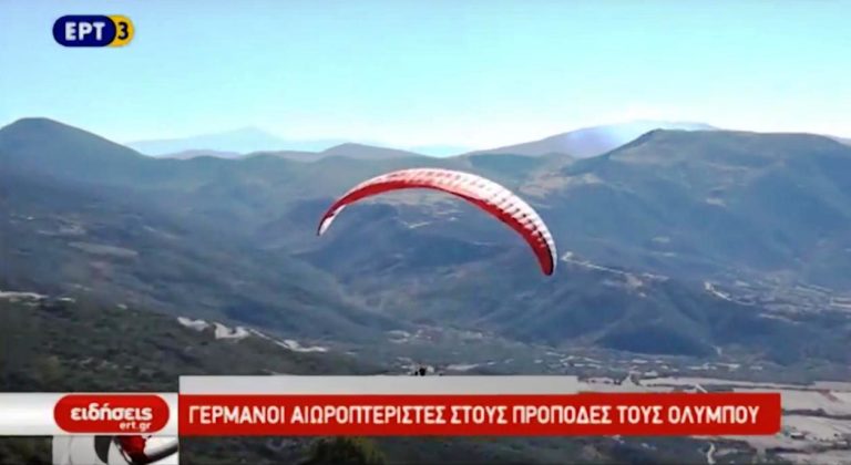 Γερμανοί αιωροπτεριστές στους πρόποδες του Ολύμπου (video)