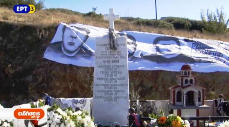 18 χρόνια από το δυστύχημα οπαδών του ΠΑΟΚ στα Τέμπη (video)