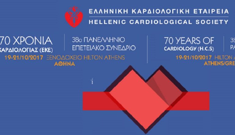 “Καμπανάκι” για τα εμφράγματα από τους επιστήμονες