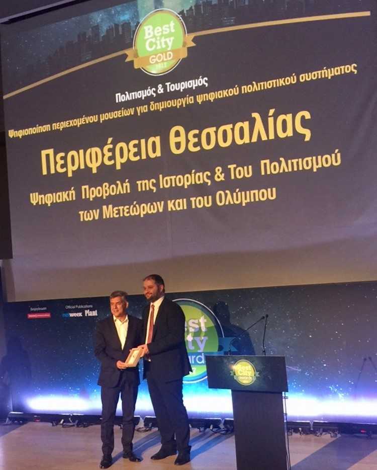 Χρυσά βραβεία στην Περιφέρεια Θεσσαλίας