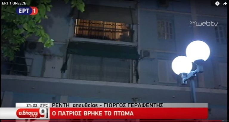 Άγρια δολοφονία 43χρονου στου Ρέντη