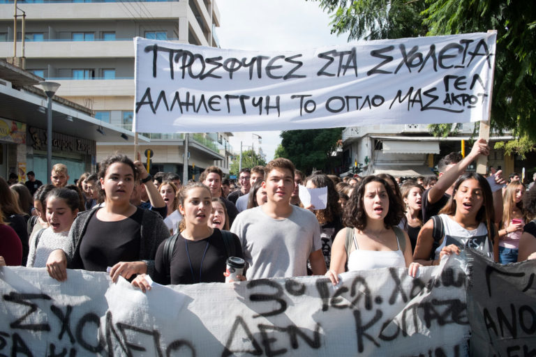 Χανιά: Μαθητική κινητοποίηση