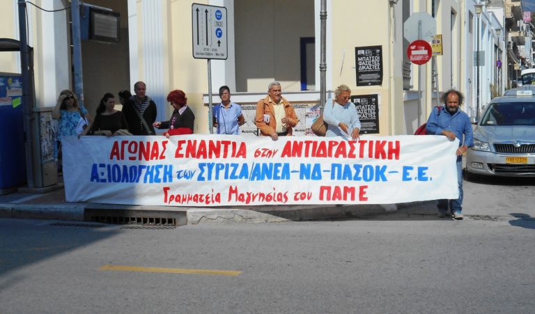 Παράσταση διαμαρτυρίας στην Αποκεντρωμένη για την αξιολόγηση