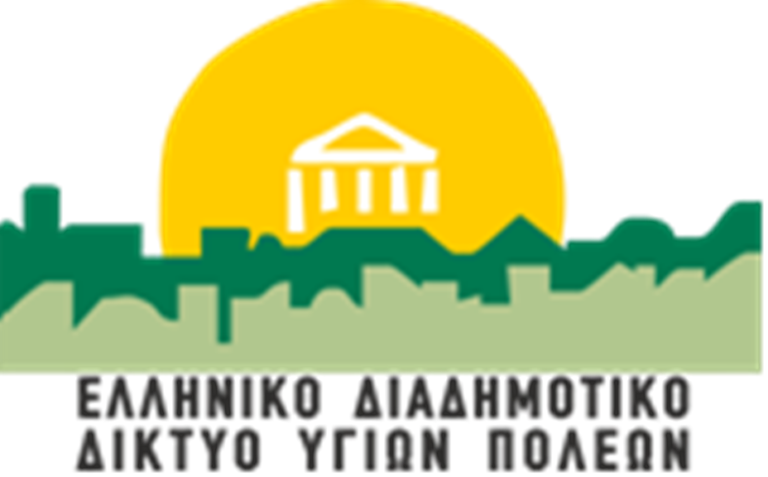 Ο Δήμος Ιωαννιτών βραβεύτηκε από το Εθνικό Δίκτυο Υγιών Πόλεων