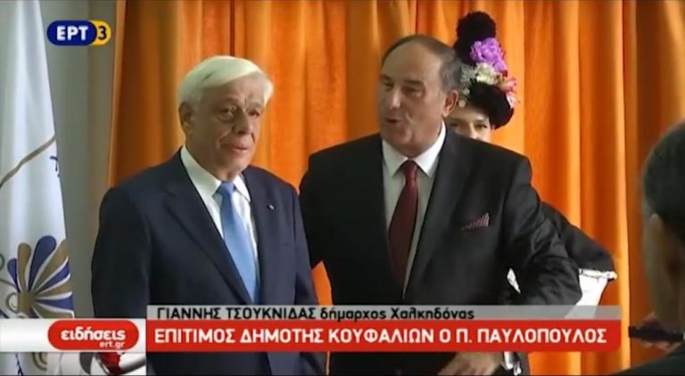 Επίτιμος δημότης Κουφαλίων ο Πρόεδρος της Δημοκρατίας (video)