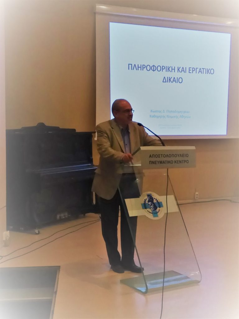 Γ. Παπαηλιού: Η ΕΕΔKΑ επιτελεί σημαντικό έργο