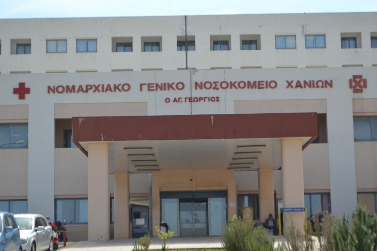 Κρήτη: Κινητοποίηση εργαζομένων στα νοσοκομεία (audio)