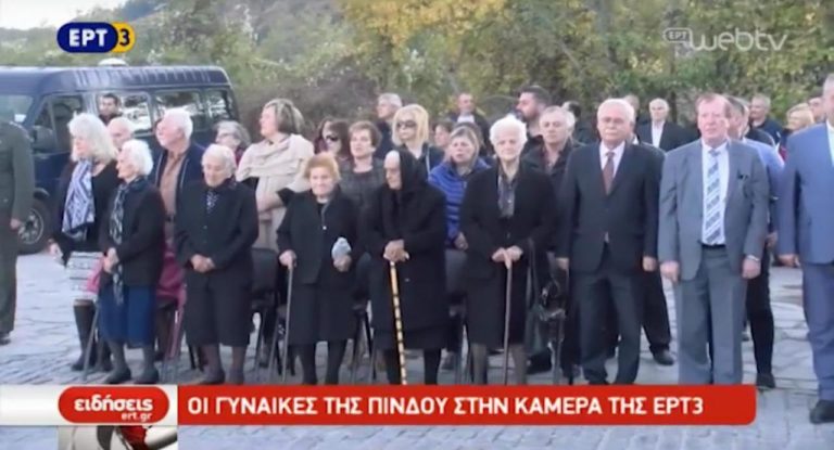 Οι γυναίκες της Πίνδου (video)