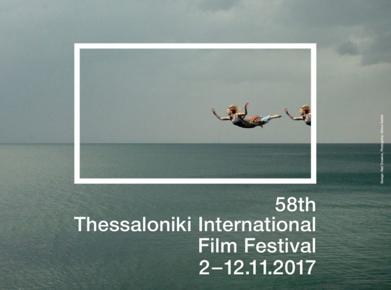 Το 58ο Φεστιβάλ Κινηματογράφου Θεσσαλονίκης «εμπνέεται» από τη Σιμόν Βέιλ