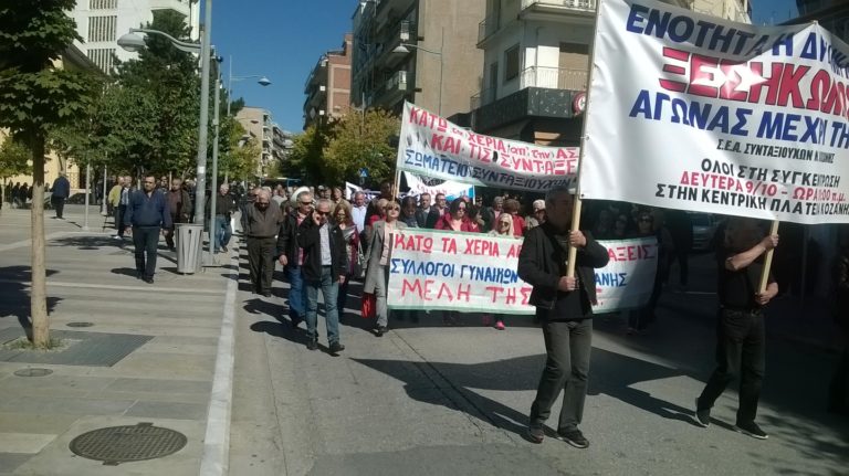 Κοζάνη: Στους δρόμους οι συνταξιούχοι