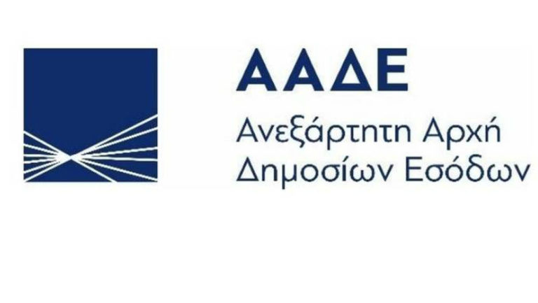 Στόχος η πάταξη της φοροαποφυγής από ελληνικές εταιρείες με έδρα την Βουλγαρία