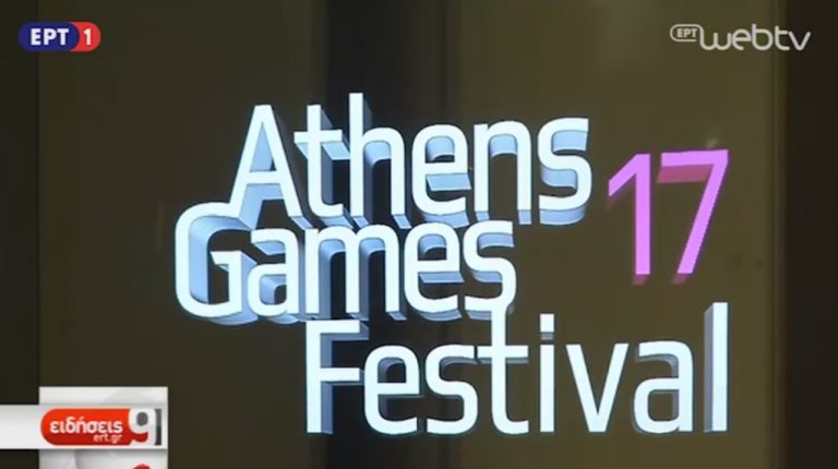 Το πρώτο διεθνές φεστιβάλ στην Ελλάδα για το ψηφιακό παιχνίδι (video)