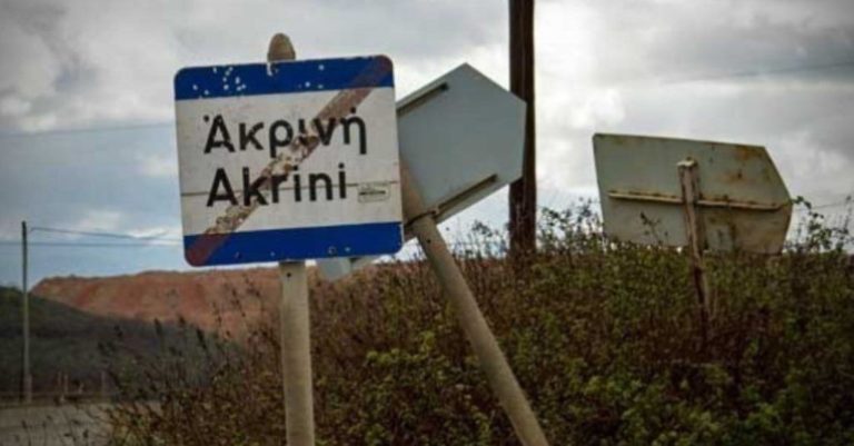 Ζητούν ειδική συνεδρίαση για τα θέματα Αναργύρων και Βαλτονέρων