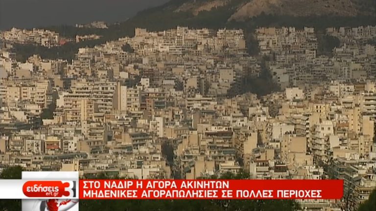 Παπανάτσιου: Όχι σε οριζόντια μείωση των αντικειμενικών αξιών (video)