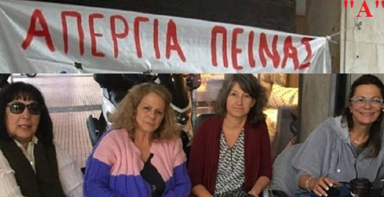 Συνεχίζουν την απεργία πείνας οι δημοσιογράφοι