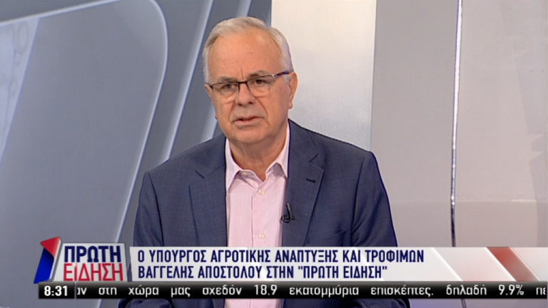 2,8 δισ. στους κατ επάγγελμα αγρότες ως το τέλος του χρόνου  (video)