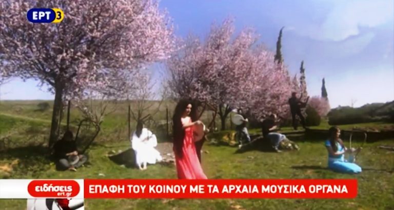 Γνωριμία με αρχαία μουσικά όργανα στη Θεσσαλονίκη (video)